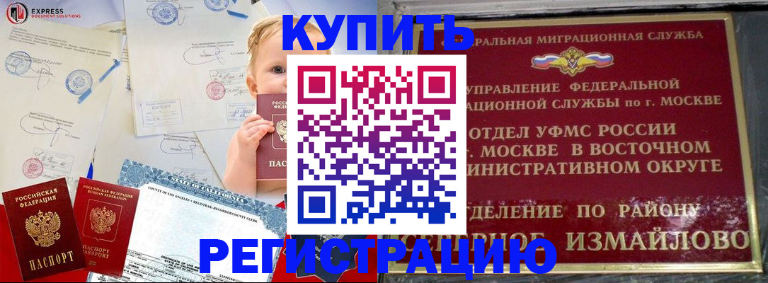 прописка законно в Кашине